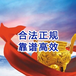 赛罕讨账公司