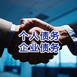 赛罕追债公司